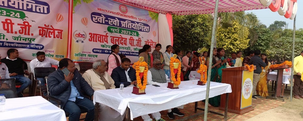 AACHARY BALDEV COLLEGE, KOPA ,PATARHI, JAUNPUR	