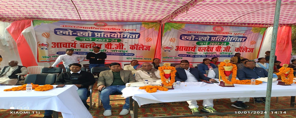 AACHARY BALDEV COLLEGE, KOPA ,PATARHI, JAUNPUR	