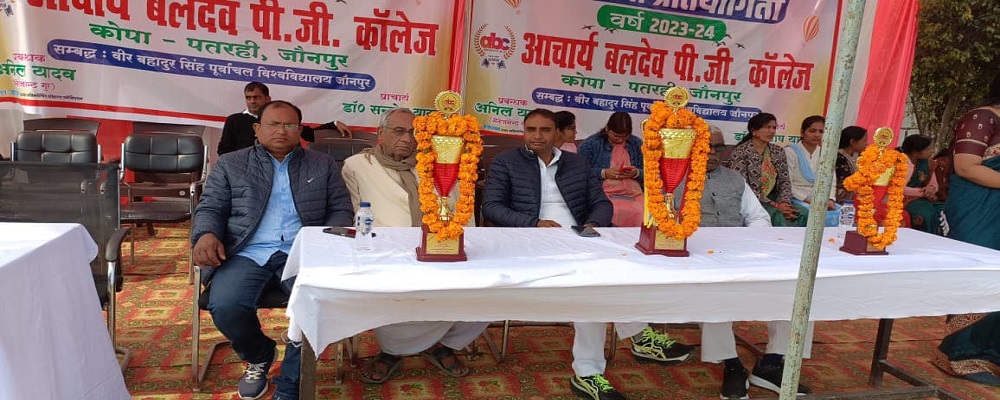 AACHARY BALDEV COLLEGE, KOPA ,PATARHI, JAUNPUR	